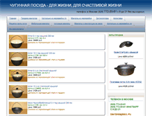 Tablet Screenshot of kazans.ru